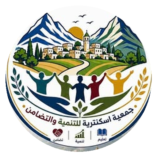 شعار جمعية اسكنترية للتنمية والتضامن